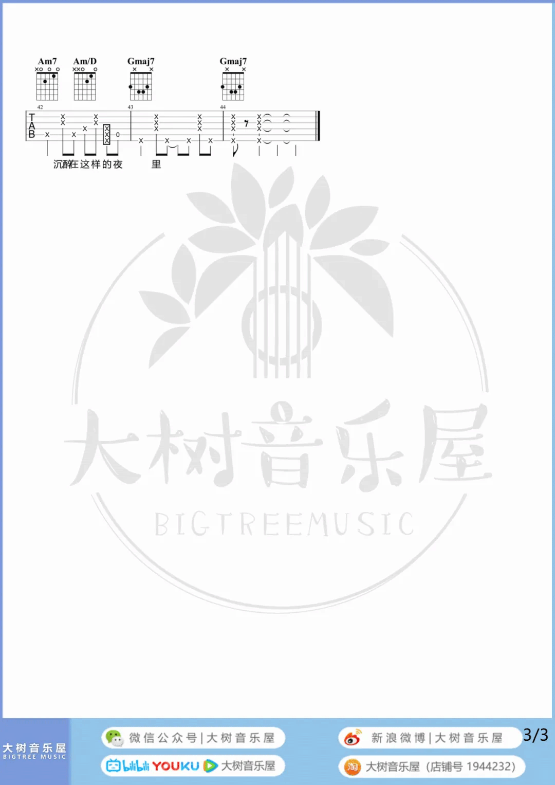 霓虹甜心吉他谱_马赛克乐队_G调高清六线谱_拍弦版弹唱谱