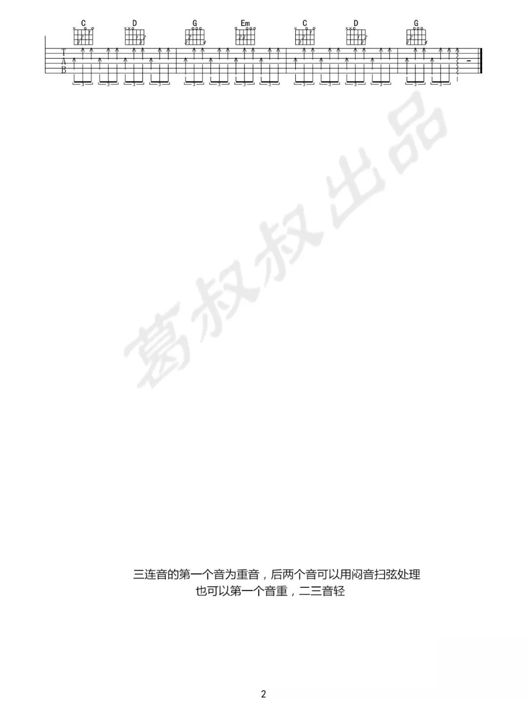 Bubble Gum吉他谱_Clairo_C调高清六线谱_扫弦版弹唱谱
