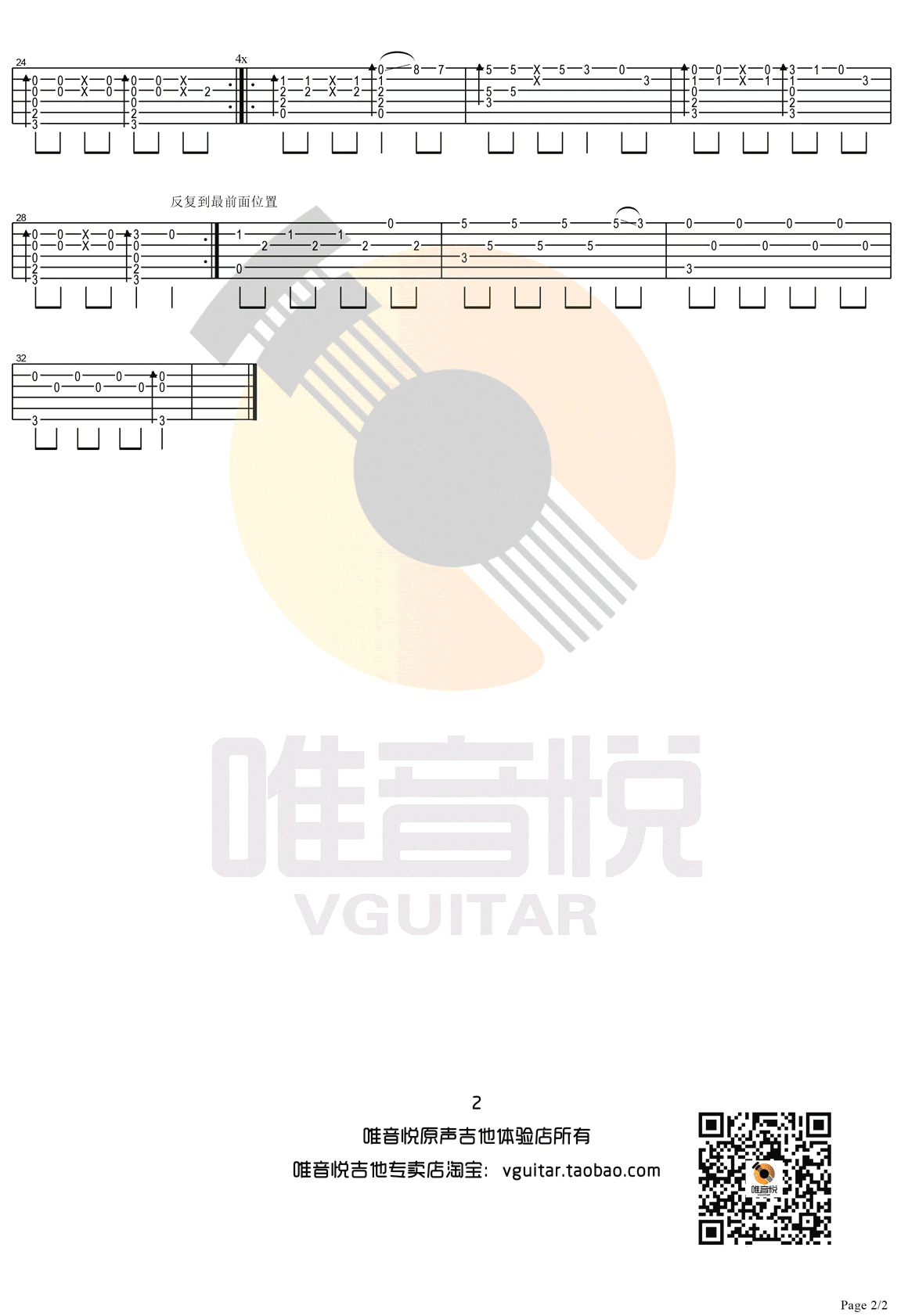 Faded指弹谱_Alan Walker_高清独奏谱_吉他指弹六线谱2