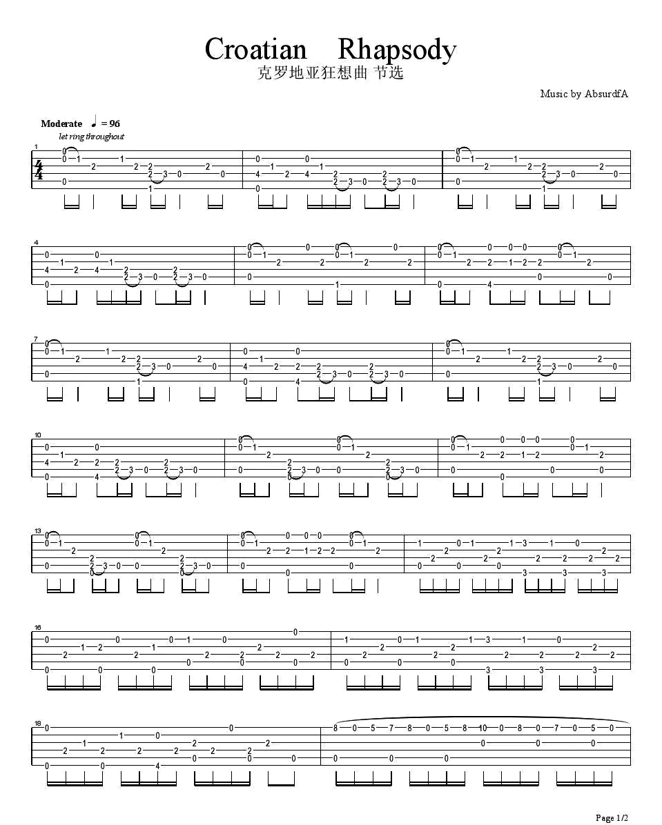 克罗地亚狂想曲指弹谱_Croatian Rhapsody_高清独奏六线谱1