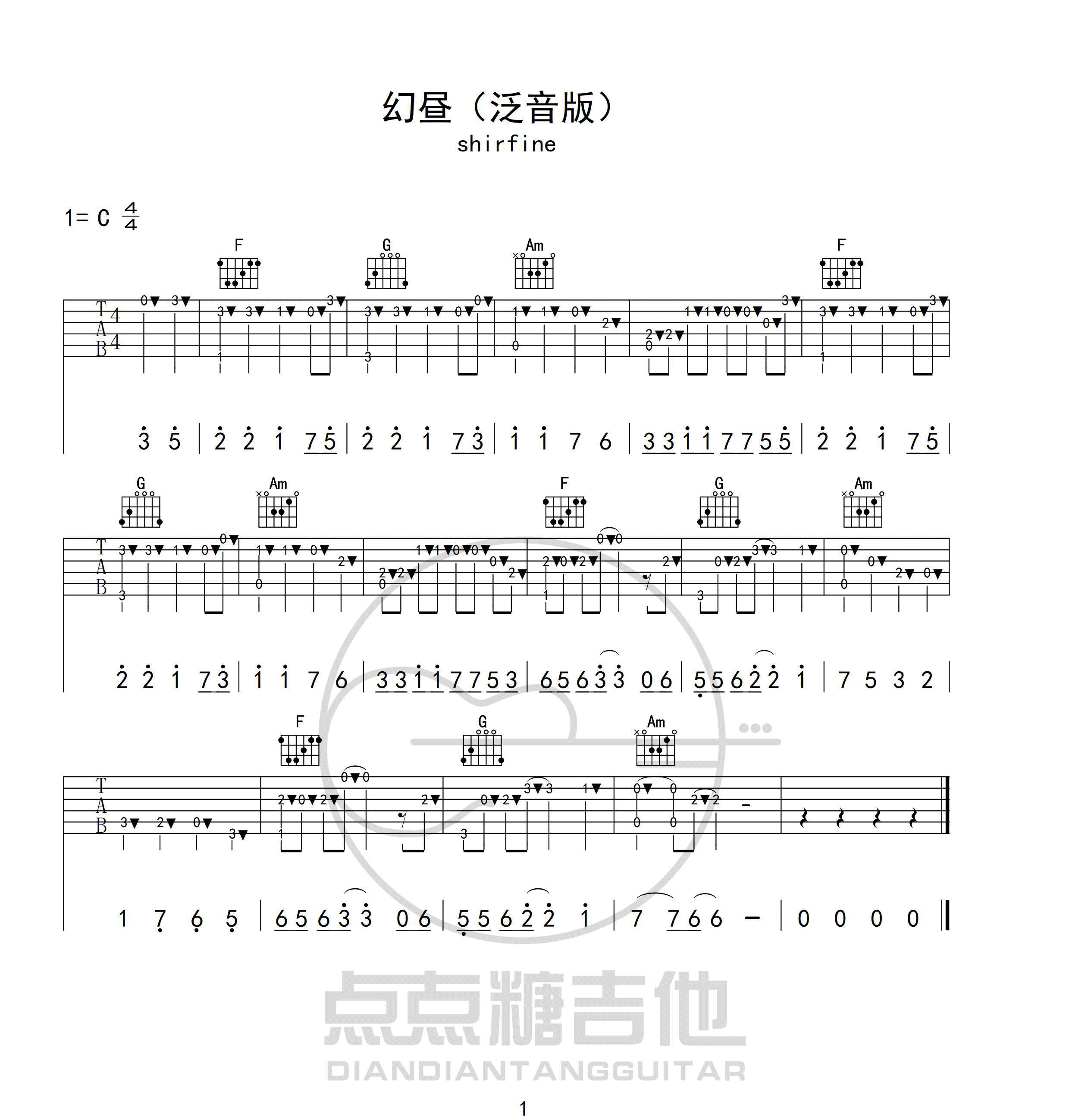 幻昼指弹吉他谱_高清独奏谱_双版本指弹六线谱