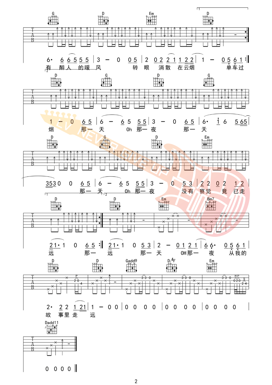 西湖吉他谱_痛仰乐队_G调高清六线谱_原版弹唱谱