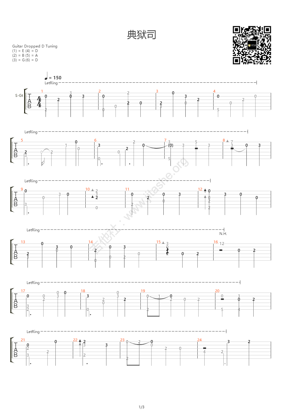 典狱司指弹吉他谱_音频怪物_高清独奏谱_吉他指弹六线谱1