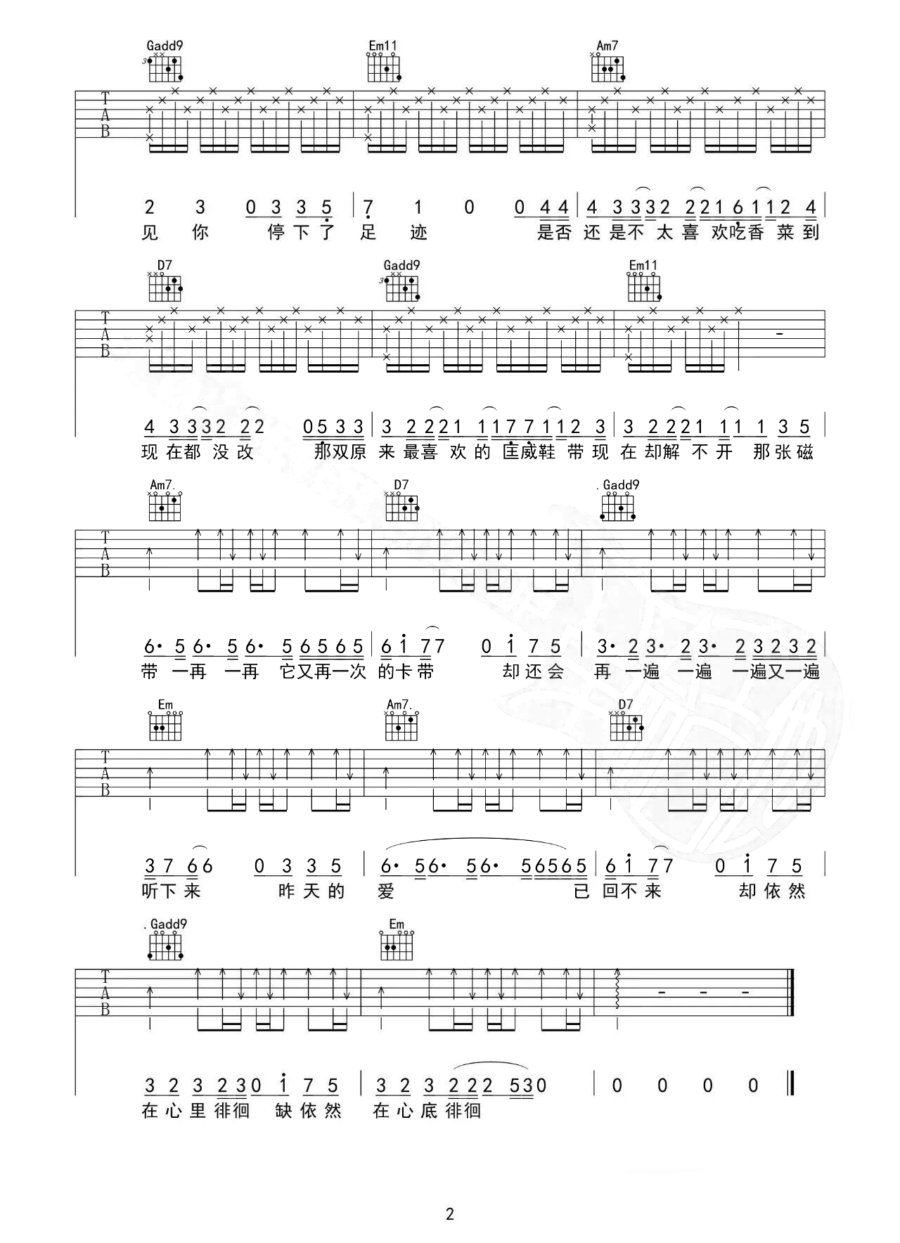 恋人吉他谱2-李荣浩