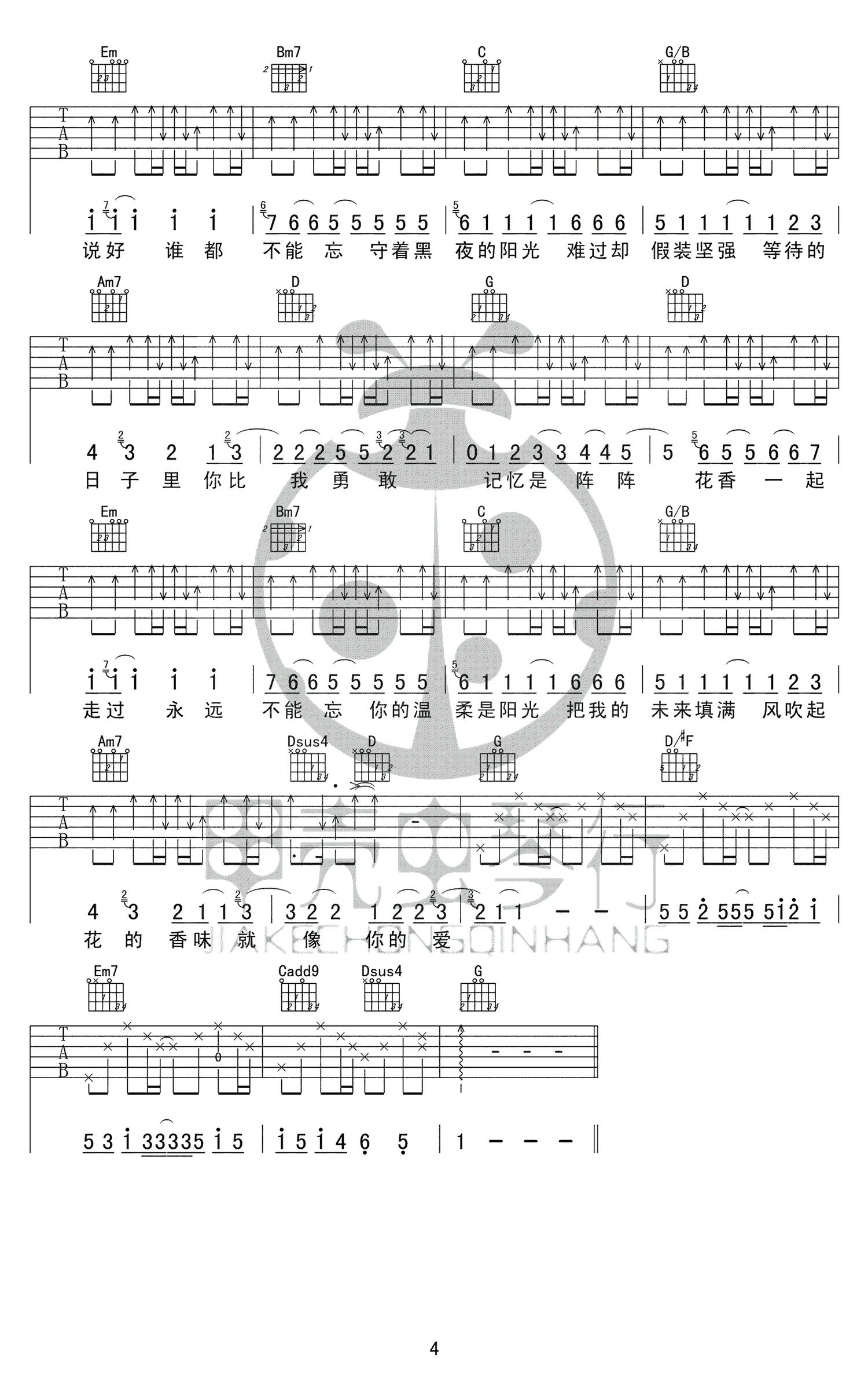 花香吉他谱4-周传雄