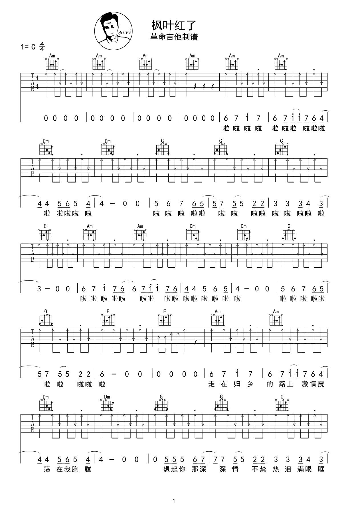 枫叶红了吉他谱1-老狼