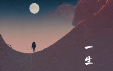 一生吉他谱_盛晓康_C调原版弹唱谱