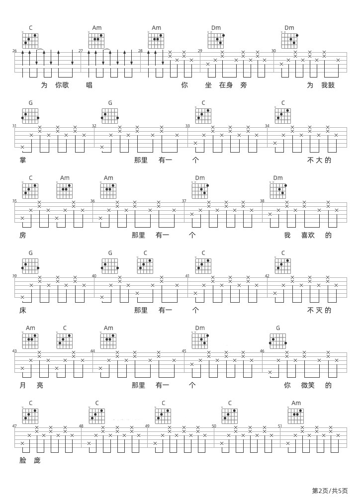 我想和你去一个地方吉他谱2-蓝兰澜