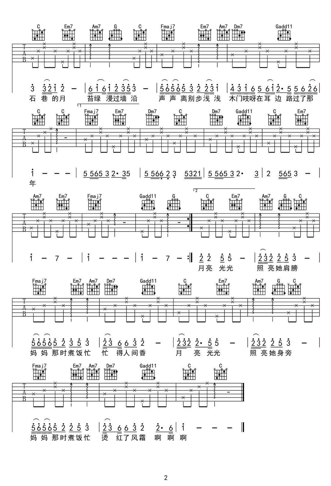 月光光吉他谱2-任素汐