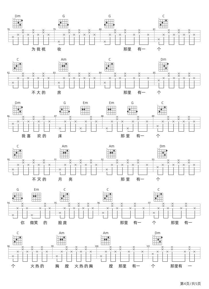 我想和你去一个地方吉他谱4-蓝兰澜