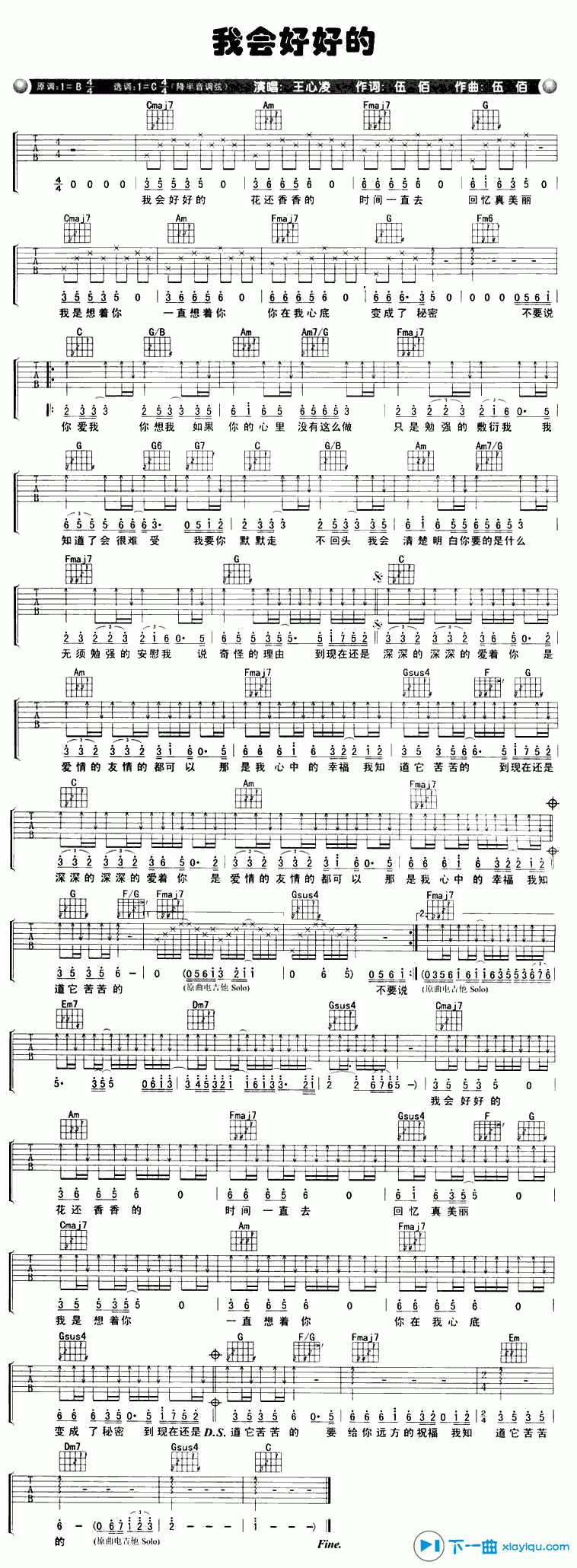 我会好好的吉他谱 B调六线谱