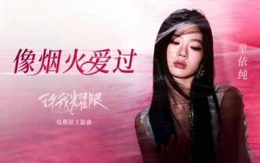 像烟火爱过吉他谱_单依纯_G调原版弹唱谱