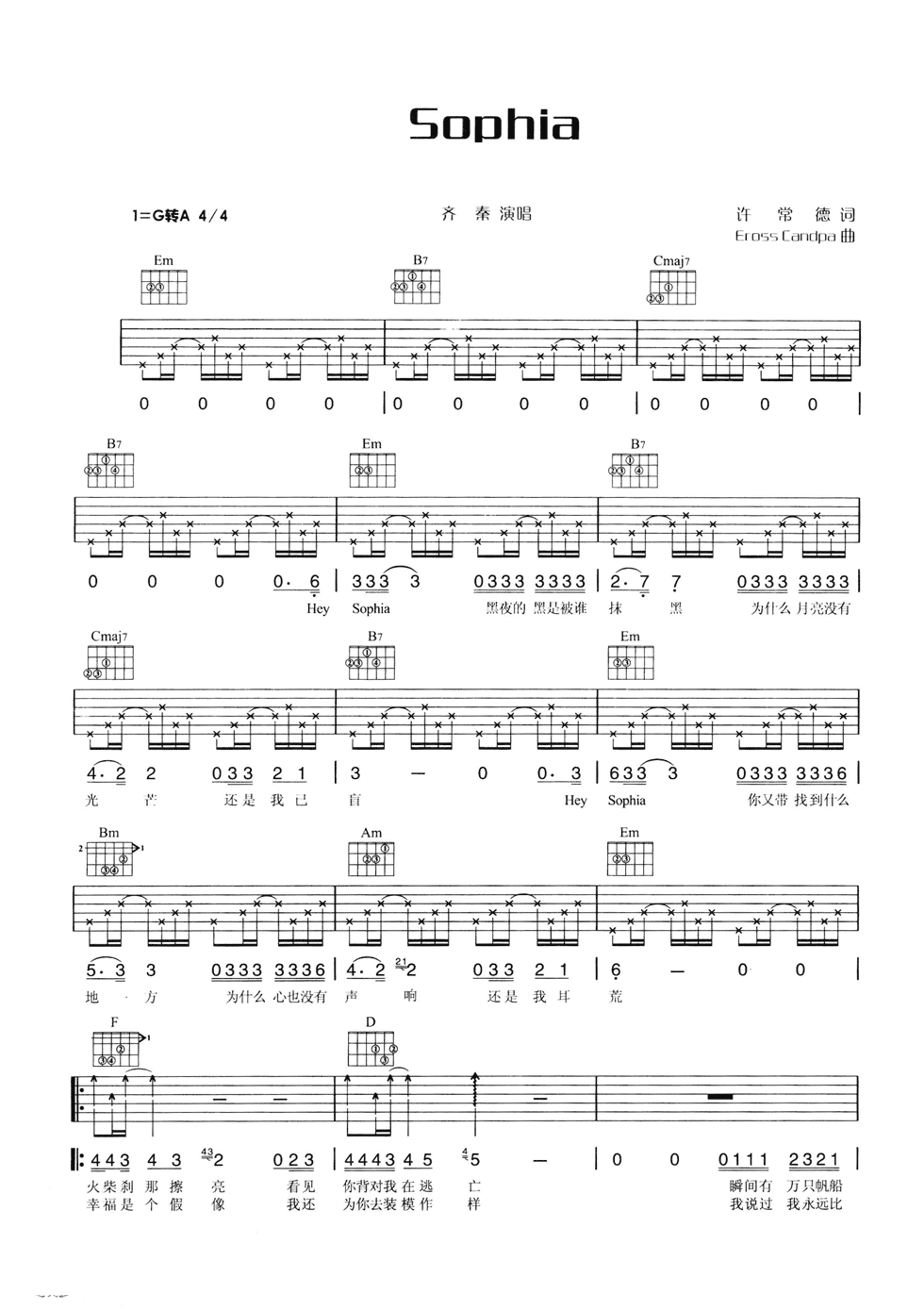 SOPHIA吉他谱-1