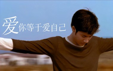 爱你等于爱自己吉他谱_王力宏_G调扫弦版弹唱谱