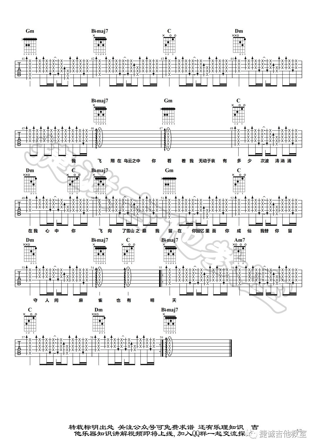 麻雀吉他谱 F调原版