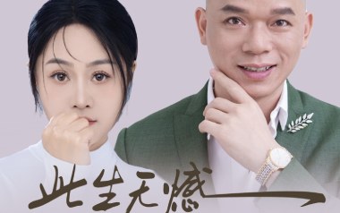 此生无憾吉他谱_广东吴勇_G调原版弹唱谱