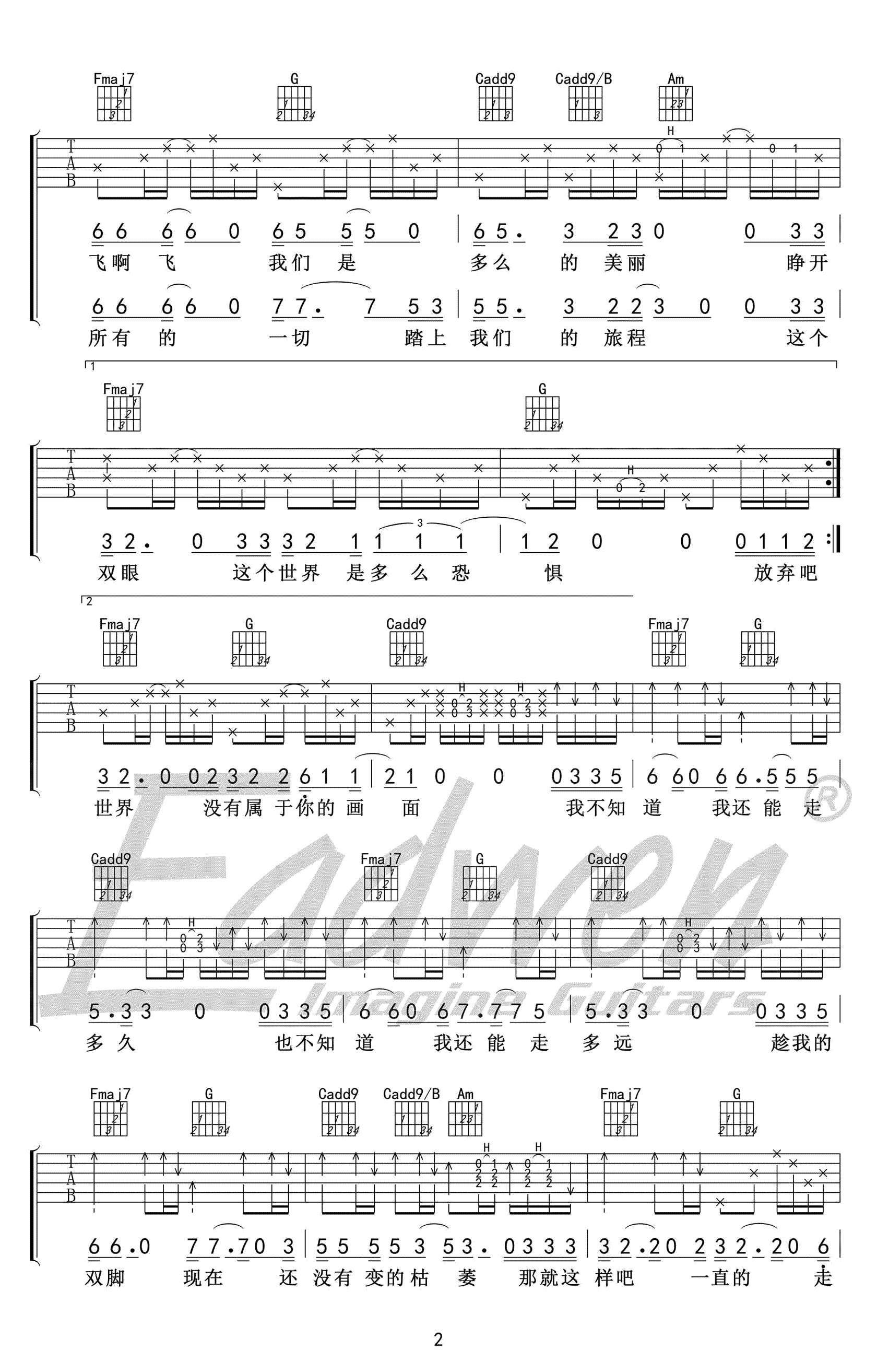 一次旅行吉他谱2-子炮枪80乐队