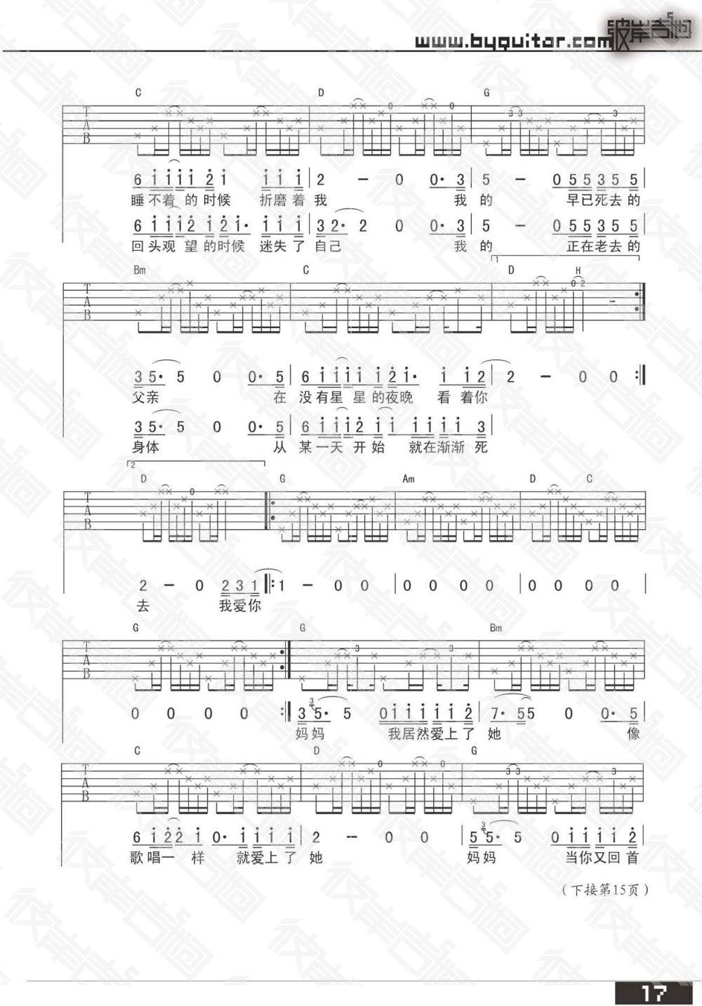 这个世界会好吗吉他谱 G调