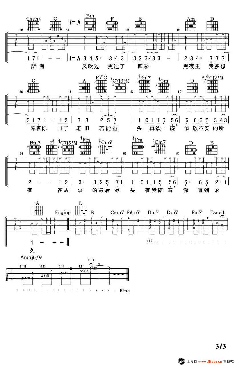 相守吉他谱 G调附前奏