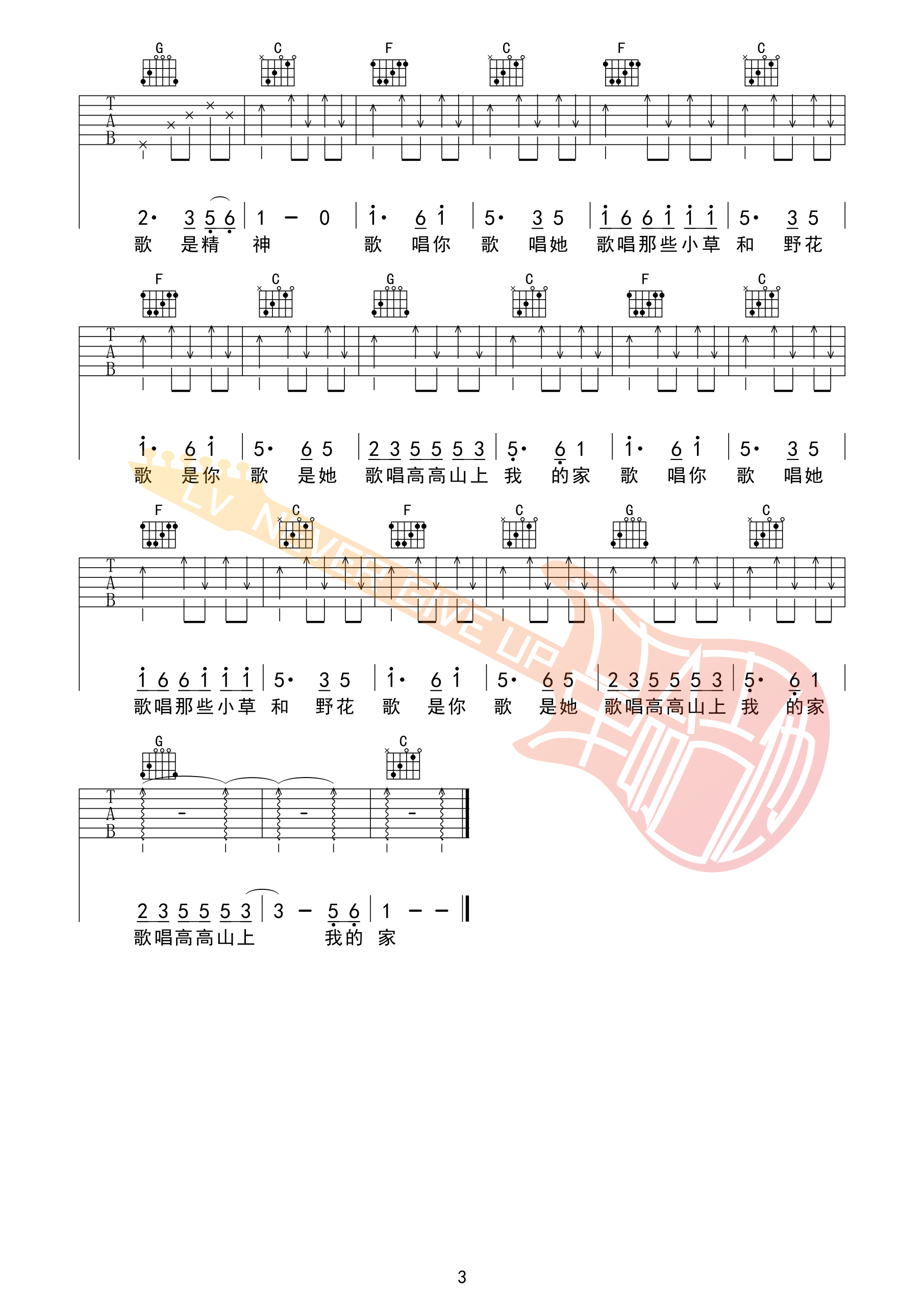 民谣吉他谱-3