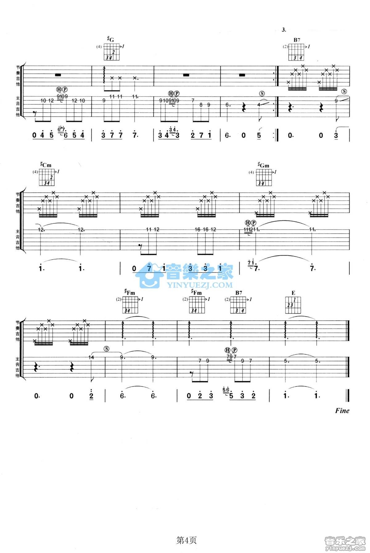 镜中的安娜吉他指弹谱 E调六线谱