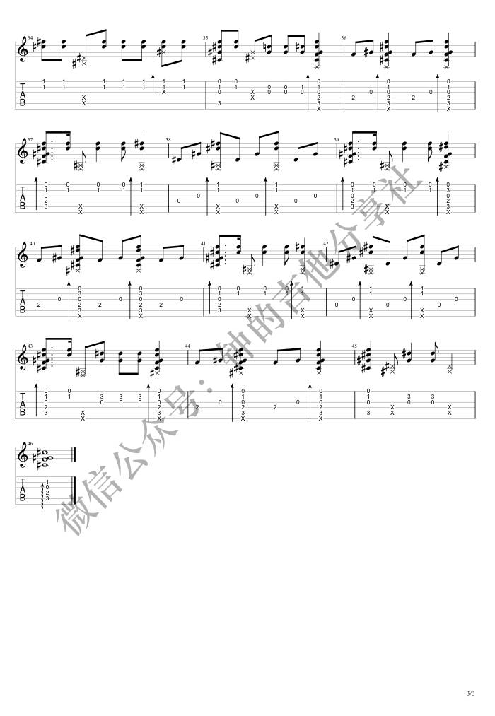 Try everything吉他指弹谱 六线谱