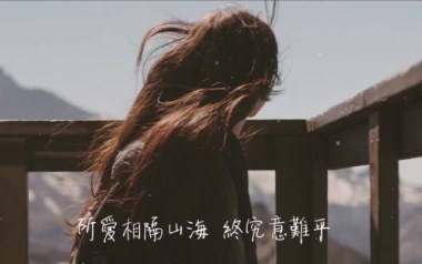 山海意难平吉他谱_火羊瞌睡了_C调原版弹唱谱