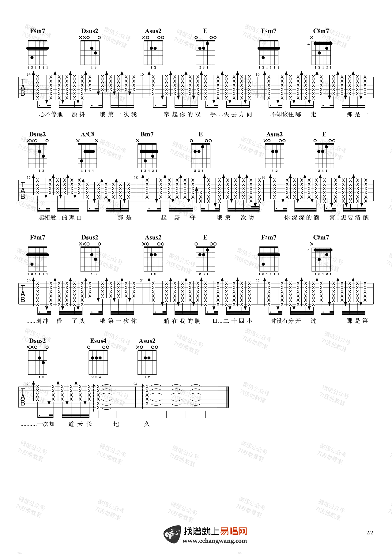 《第一次》吉他谱 C调弹唱谱