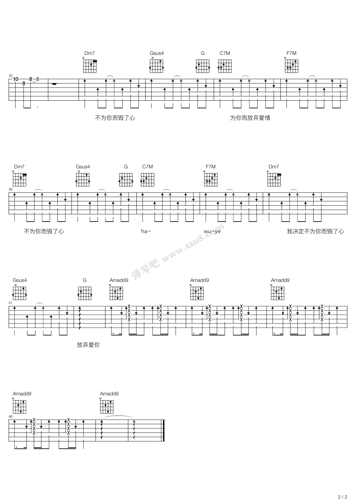 不值得吉他谱 C调