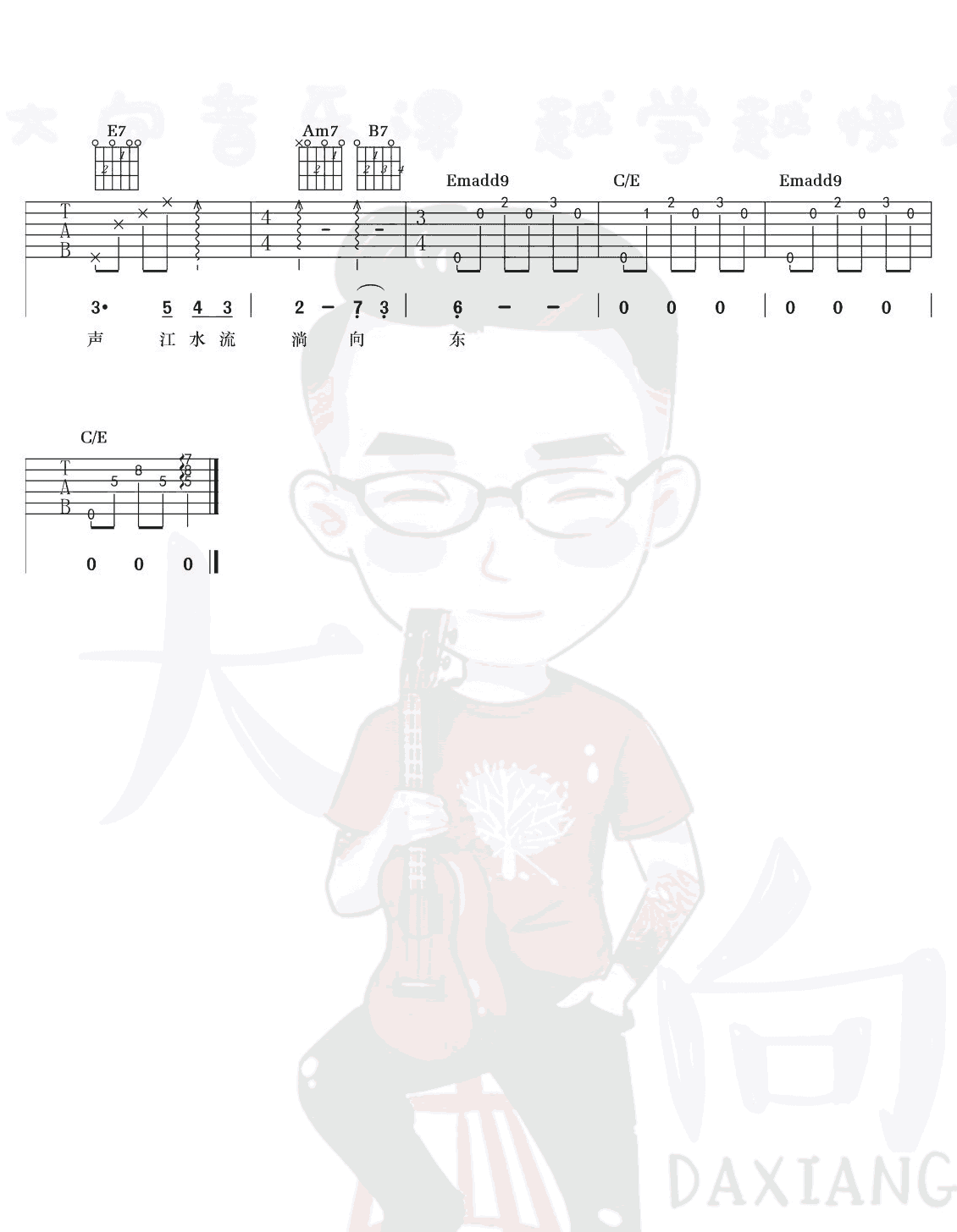 三月的一整月吉他谱5-李健