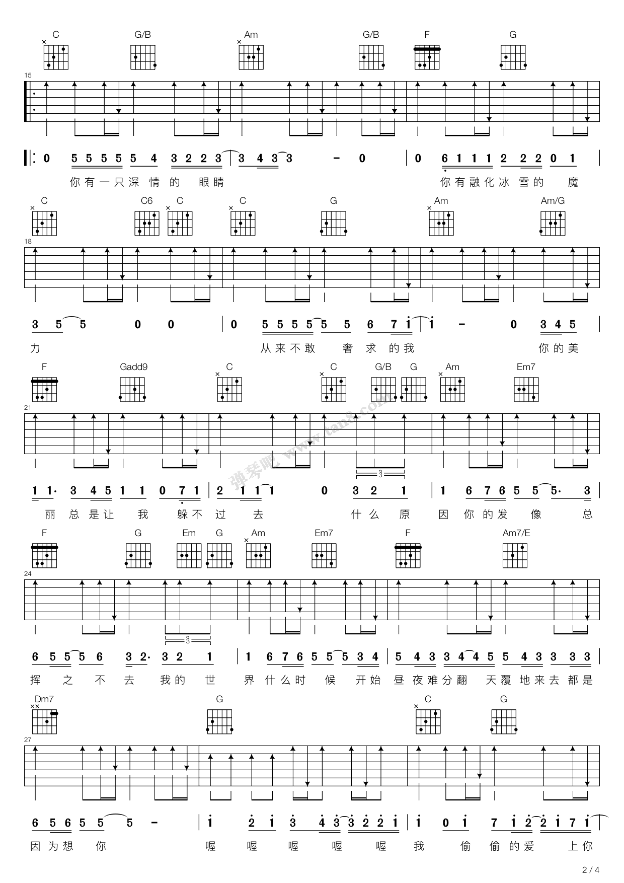 我是真的爱上你吉他谱2-王杰