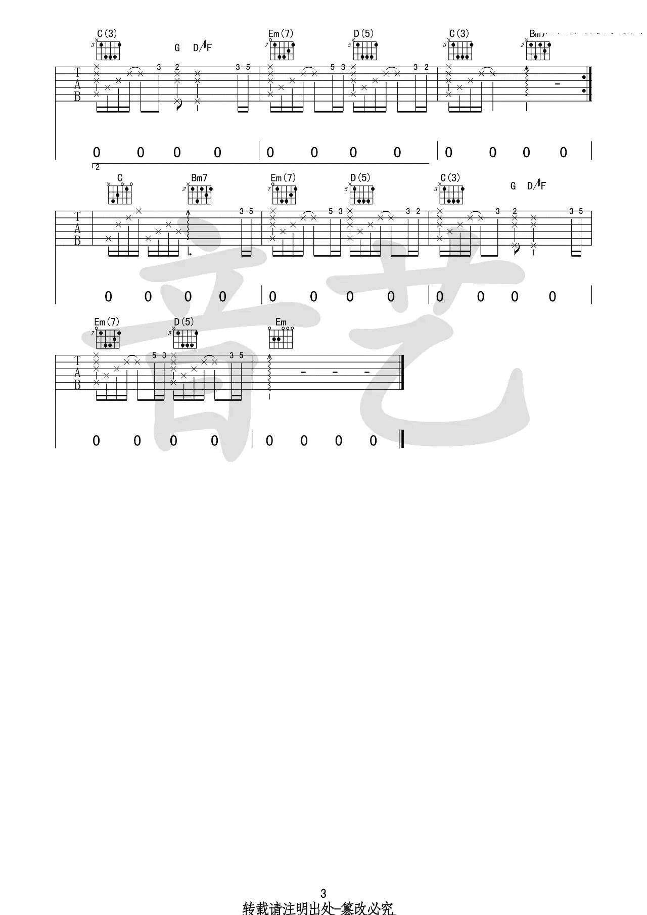 电台情歌吉他谱 G调六线谱