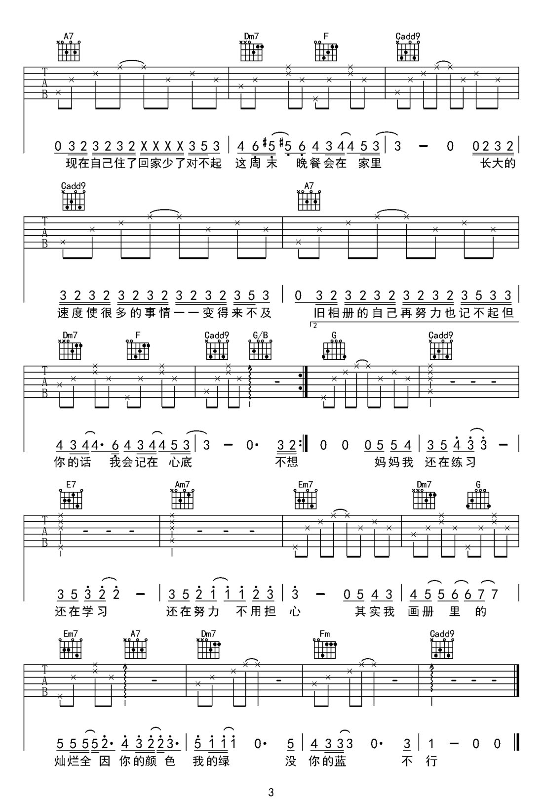 颜色吉他谱3-Gareth.T