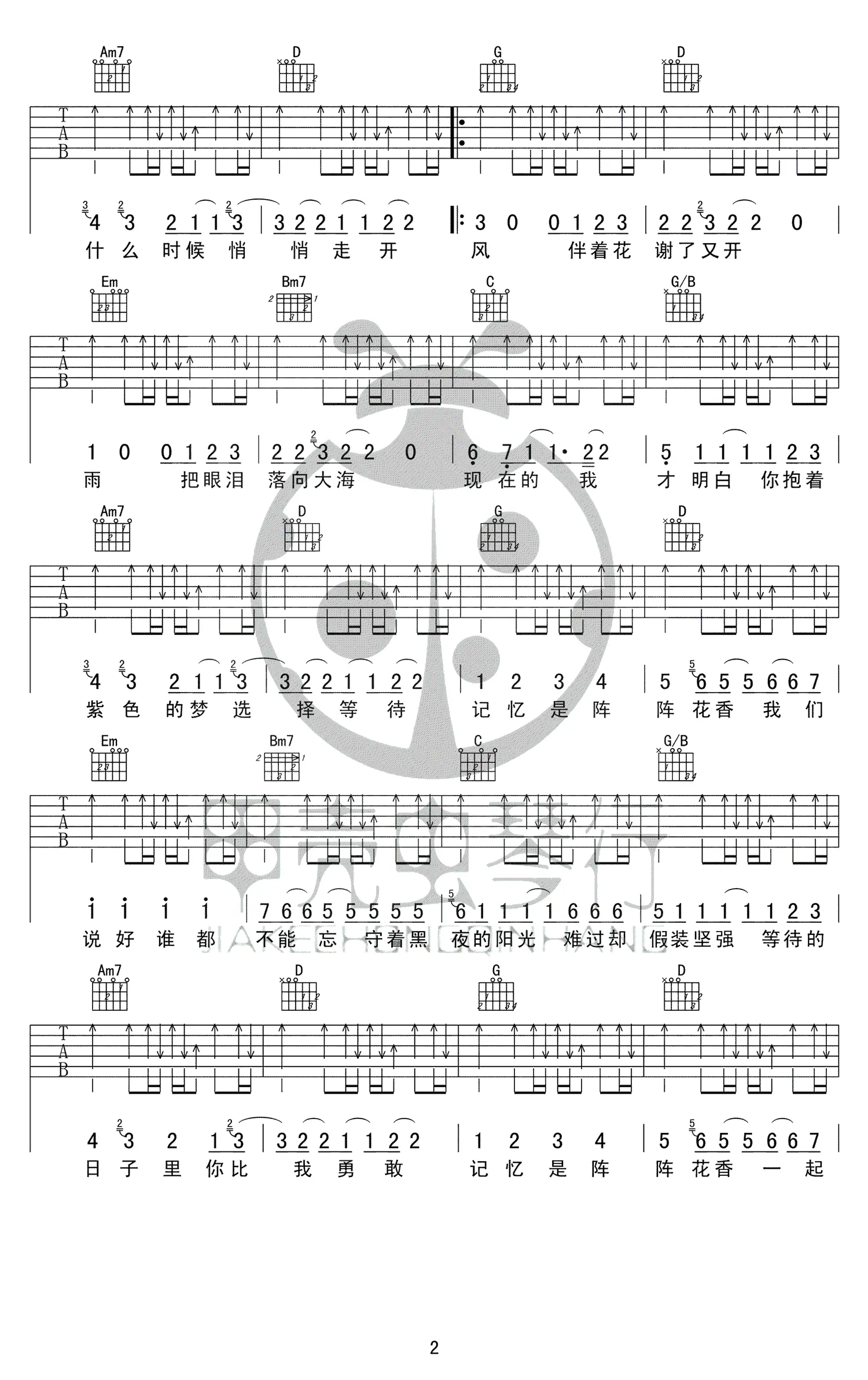 花香吉他谱2-周传雄