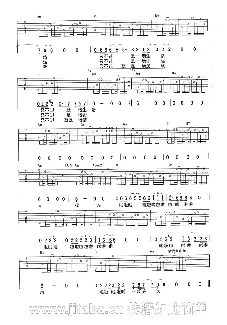 结婚吉他谱 G调附前奏