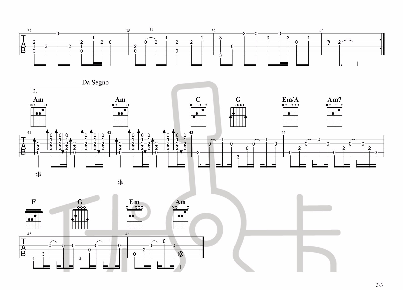 拜无忧吉他谱 C调高清版