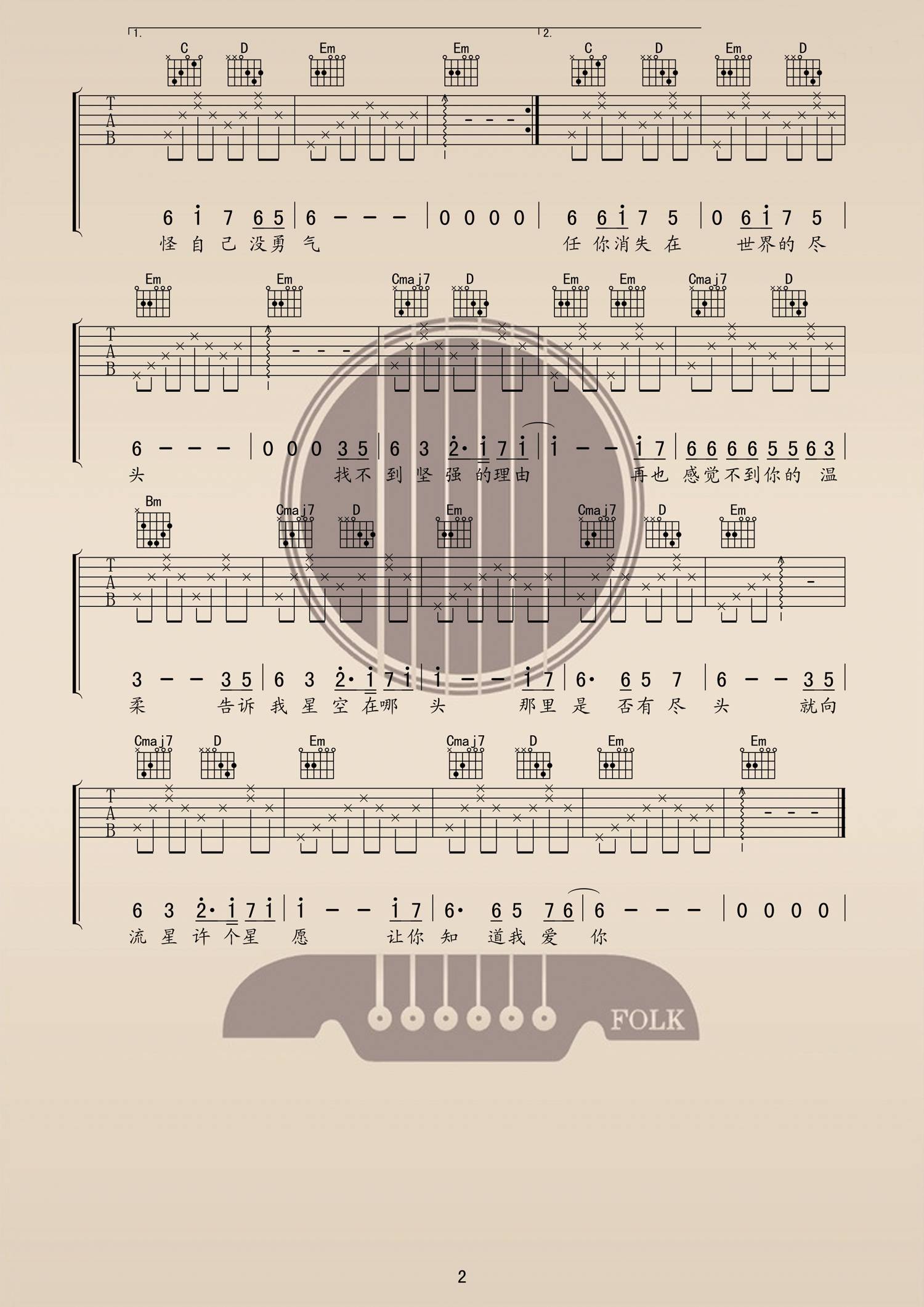 星语心愿吉他谱-2