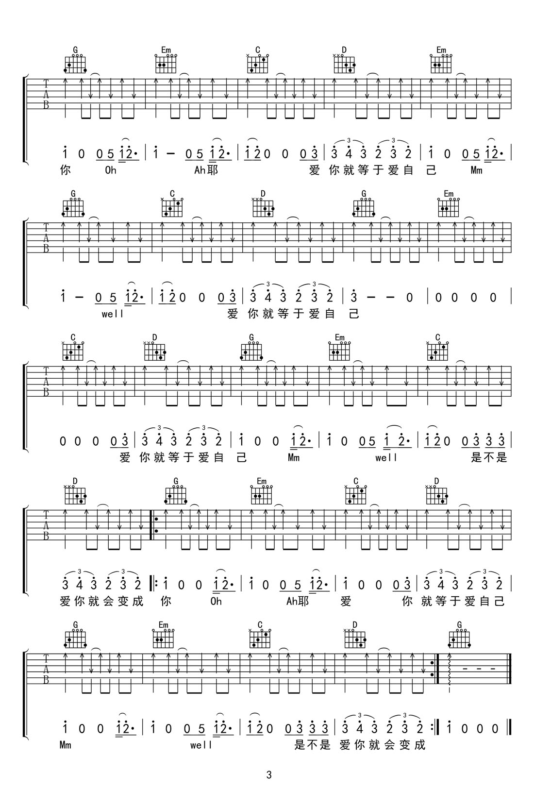 爱你等于爱自己吉他谱3-王力宏