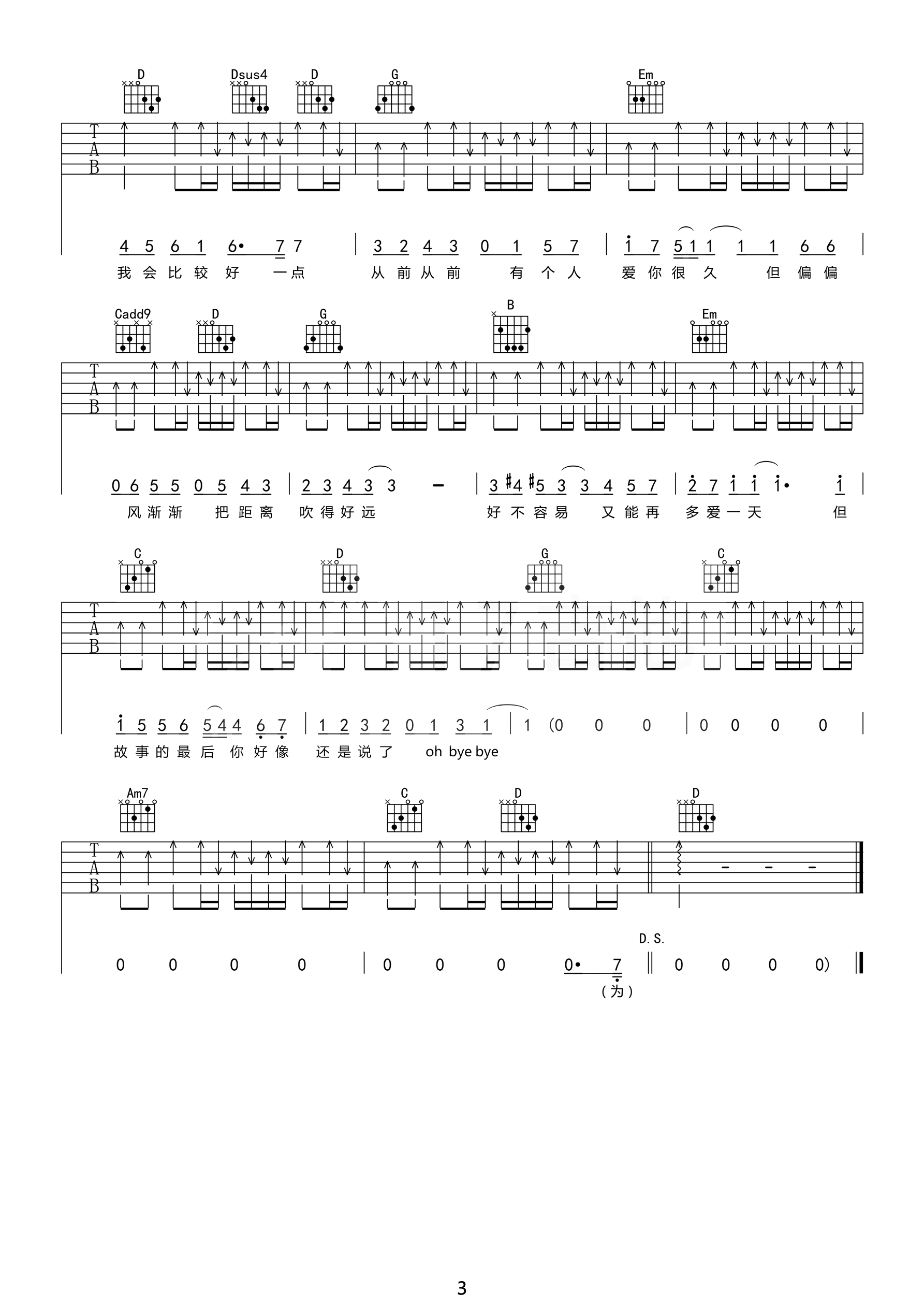 晴天吉他谱 G调高清六线谱