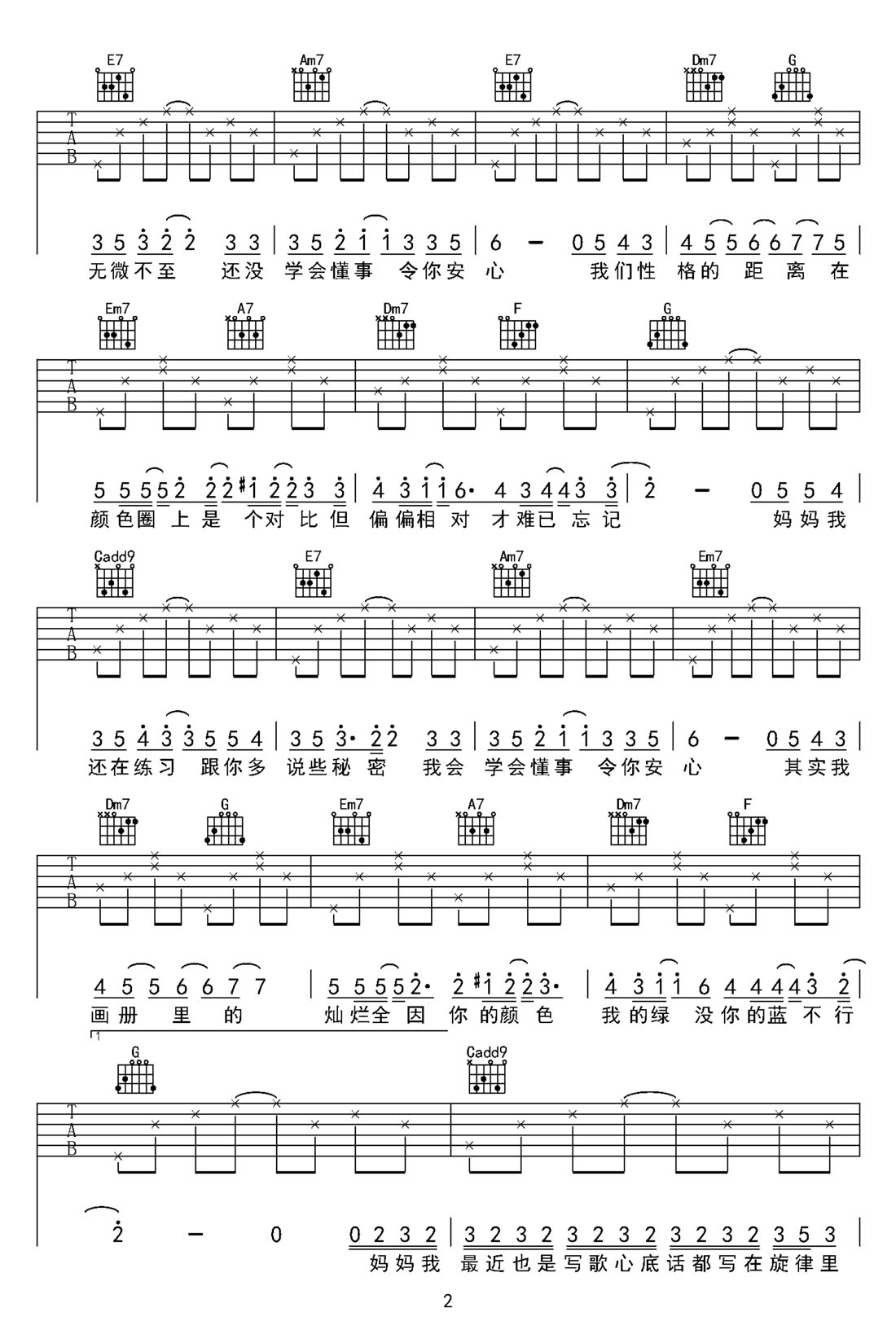 颜色吉他谱2-Gareth.T