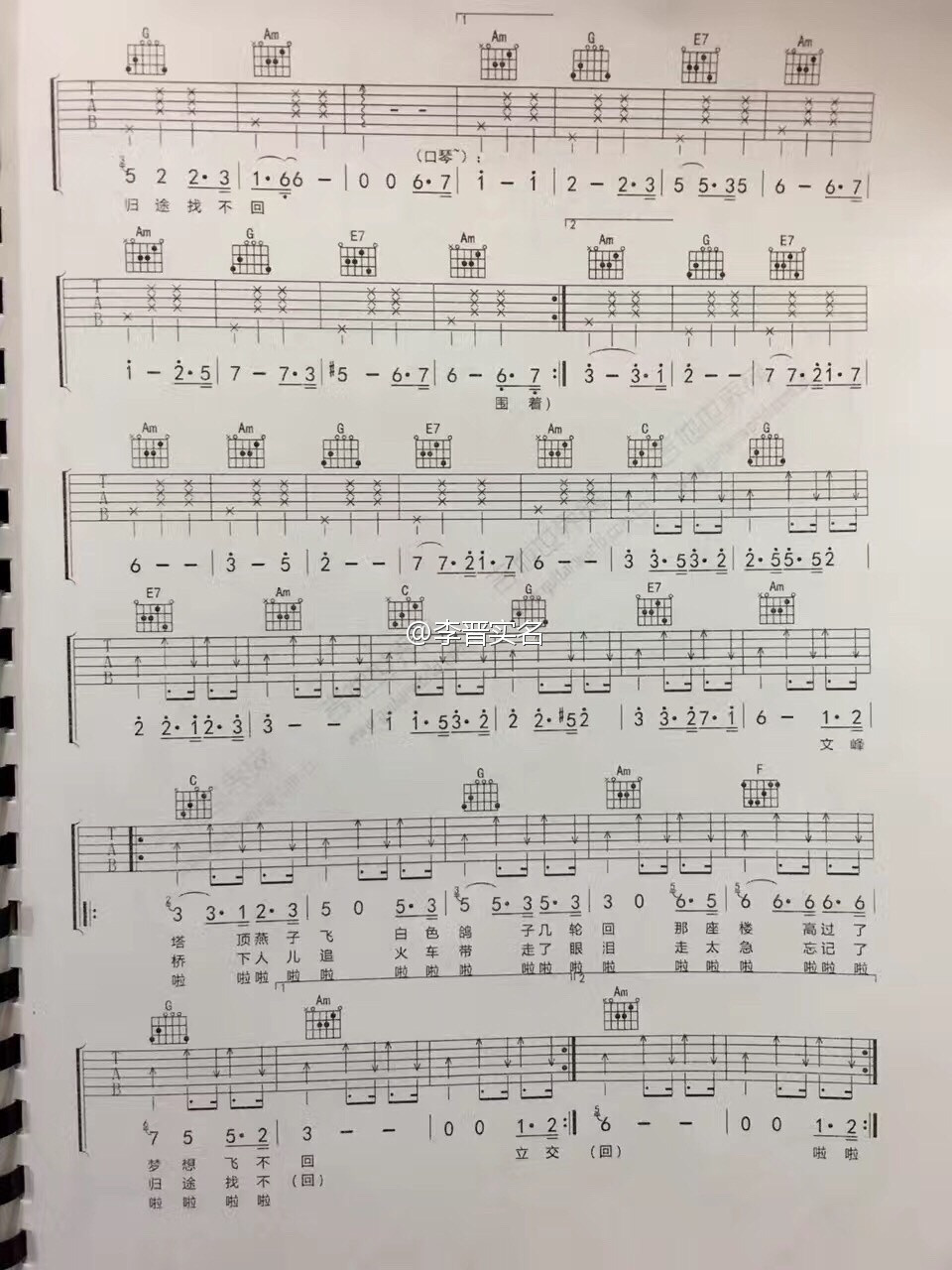 安阳安阳吉他谱 D调简单版