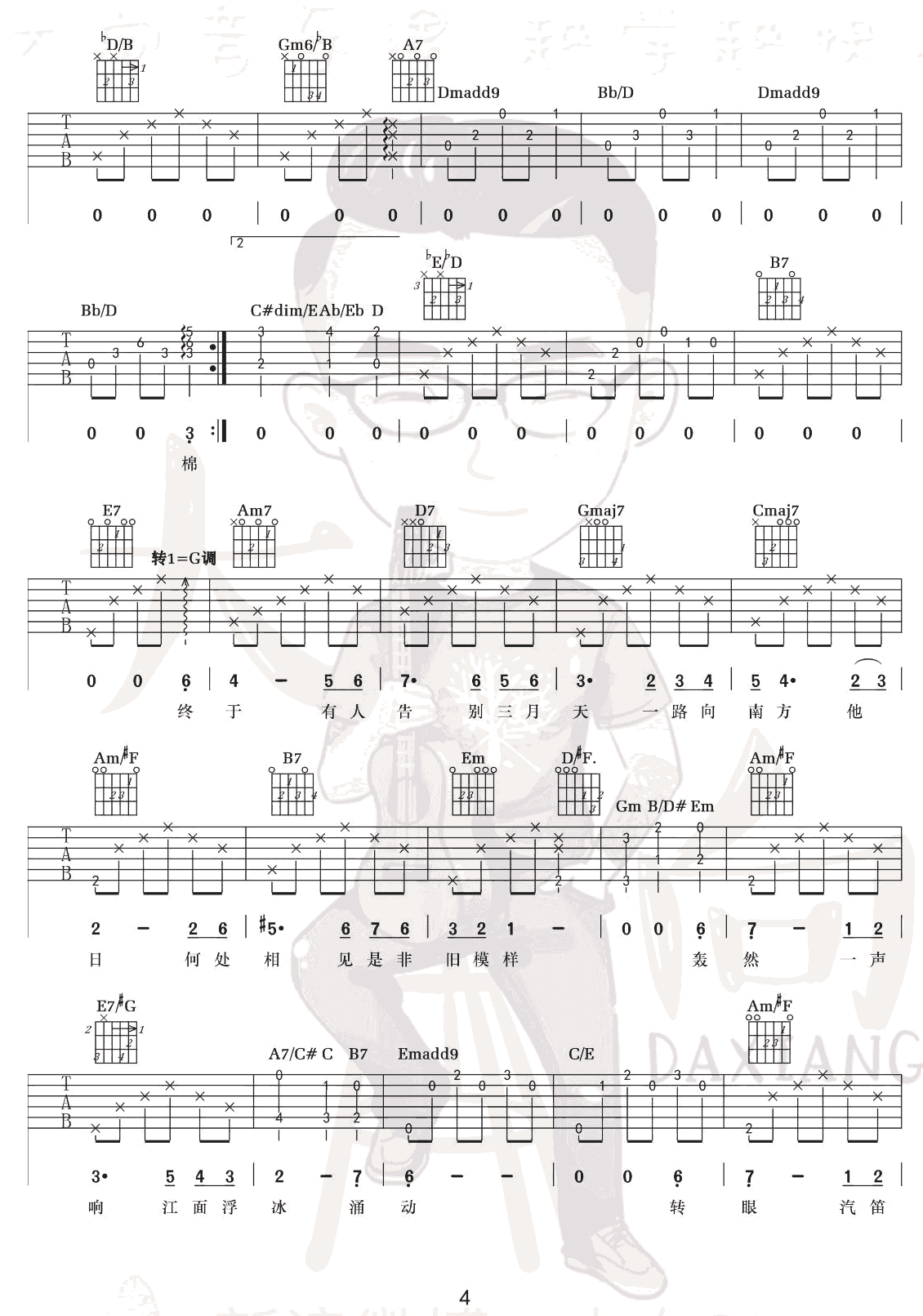 三月的一整月吉他谱4-李健