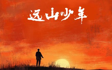 远山少年吉他谱_窝窝_G调原版弹唱谱