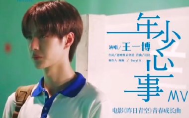 年少心事吉他谱_王一博_C调指法弹唱谱