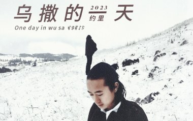 乌撒的一天吉他谱_约里_G调指法原版弹唱谱