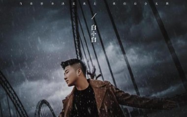 我们后会无期吉他谱_白小白_G调扫弦版