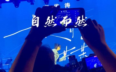 自然而然吉他谱_廖俊涛_G调指法原版弹唱谱