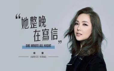 她整晚在写信吉他谱_卫兰_E调指法弹唱谱