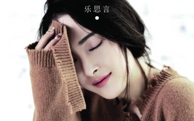 友情多余暧昧未够吉他谱_乐思言_C调指法