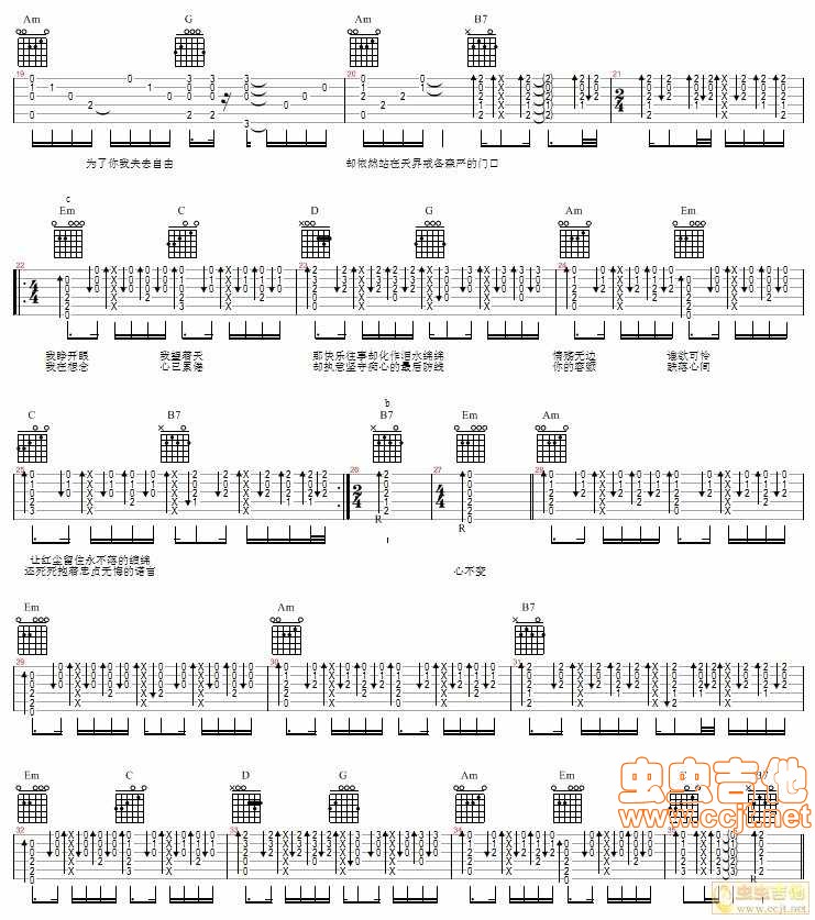 等千年吉他谱-2